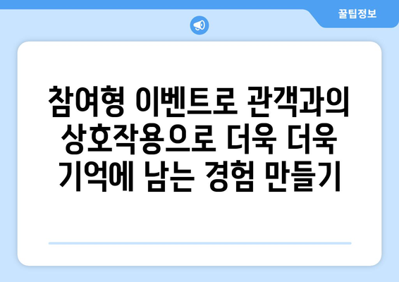 영화 상영회: 특별한 관람 경험 만들기