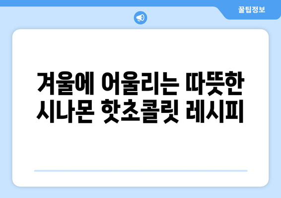 계절별 음료수 아이디어로 상큼함 더하기