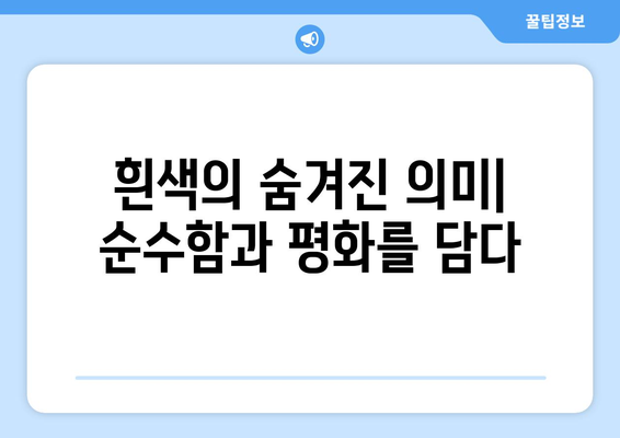 영화의 색채: 색깔이 주는 감정