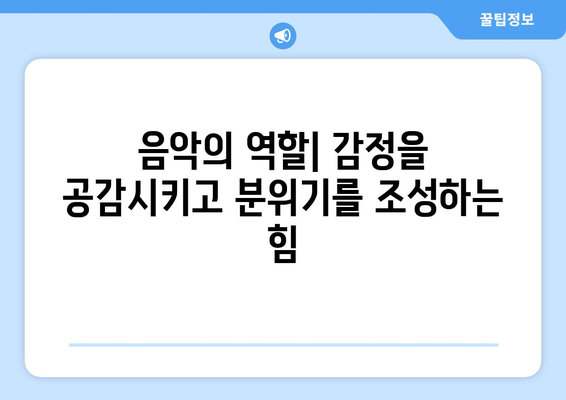 영화의 흥행 요소: 무엇이 성공을 가져오는가?