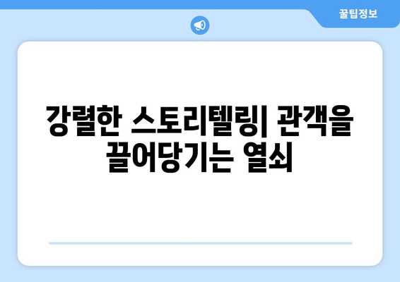 영화의 흥행 요소: 무엇이 성공을 가져오는가?