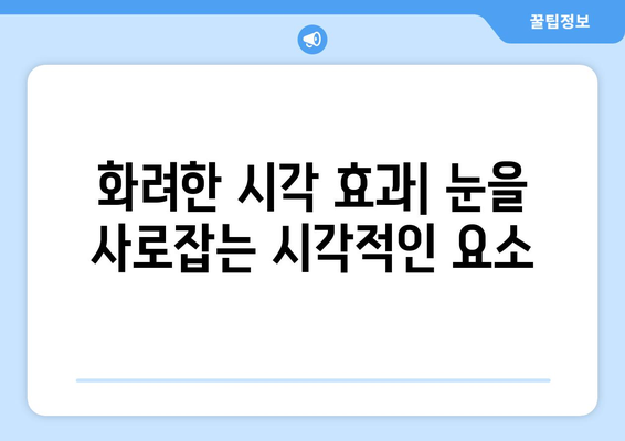 영화의 흥행 요소: 무엇이 성공을 가져오는가?