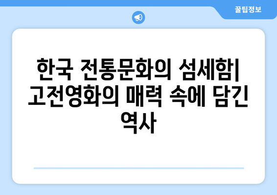 영화와 시대: 각 시대를 반영하는 작품들