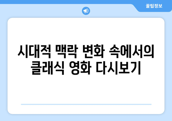 영화와 패러디: 유명 영화의 재해석