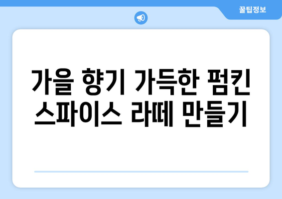 계절별 음료수 아이디어로 상큼함 더하기