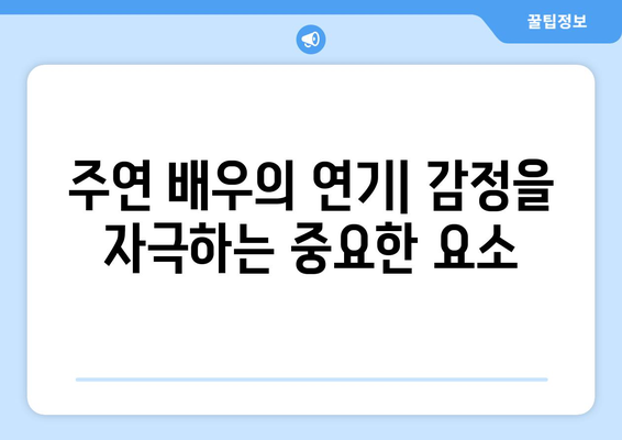 영화의 흥행 요소: 무엇이 성공을 가져오는가?