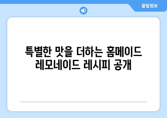 피크닉에서 즐길 수 있는 음료수 아이디어