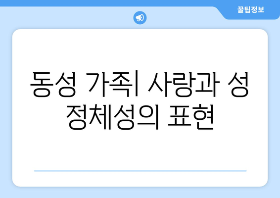 영화 속 가족 관계: 다양한 형태의 가족