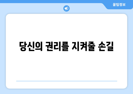 변호사와 공익 법률 서비스의 필요성